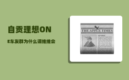 自贡理想ONE车友群_为什么谭维维会这么火