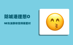 防城港理想ONE车友群_你觉得需要对店内住人的情况进行管理吗