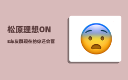 松原理想ONE车友群_现在的你还会喜欢唐诗宋词吗