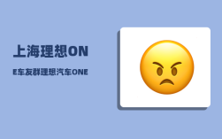 上海理想ONE车友群_理想汽车ONE靠谱吗