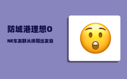 防城港理想ONE车友群_从绵阳出发自驾到防城港怎样规划线路