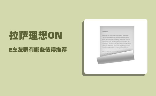 拉萨理想ONE车友群_有哪些值得推荐的燃向动漫作品-图1